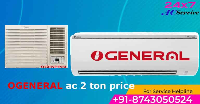You are currently viewing o general ac 2 ton price